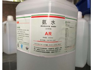 為什么氨水能用來去除血漬和蛋白漬？